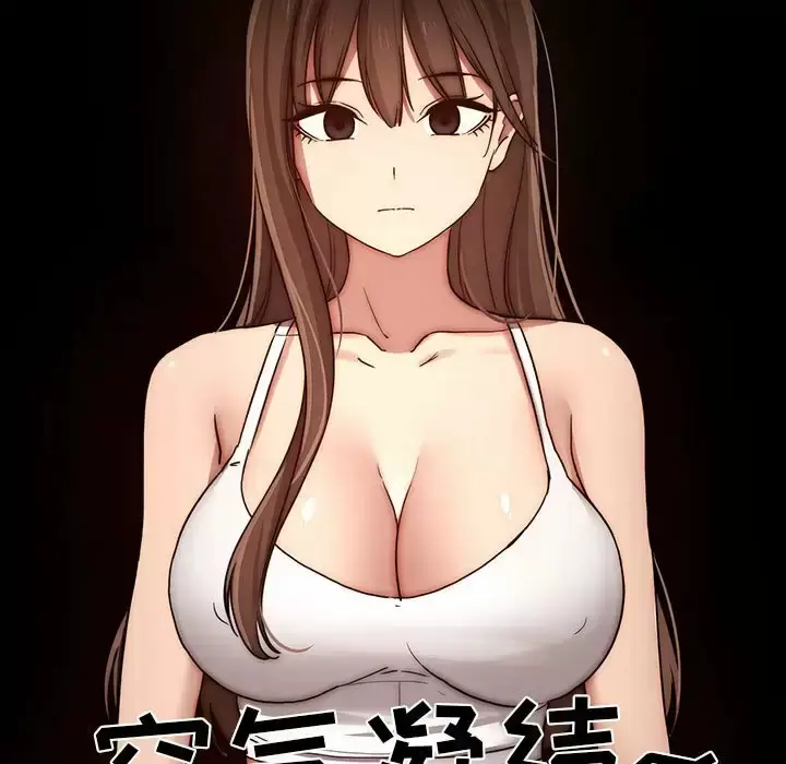 《疫情期间的家教生活》第37话图79