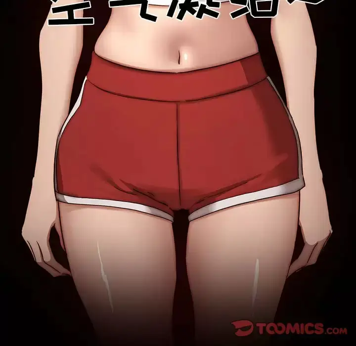 《疫情期间的家教生活》第37话图80