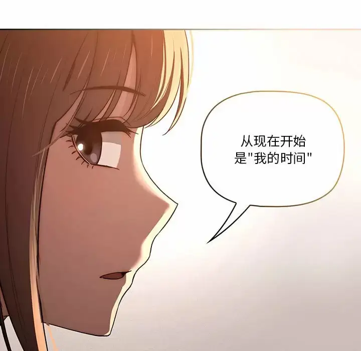 《疫情期间的家教生活》第37话图83