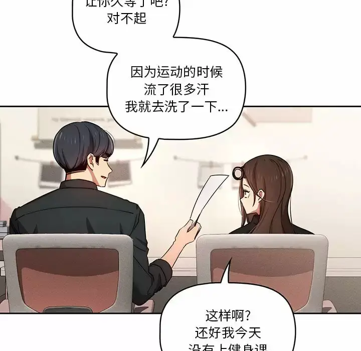 《疫情期间的家教生活》第37话图91