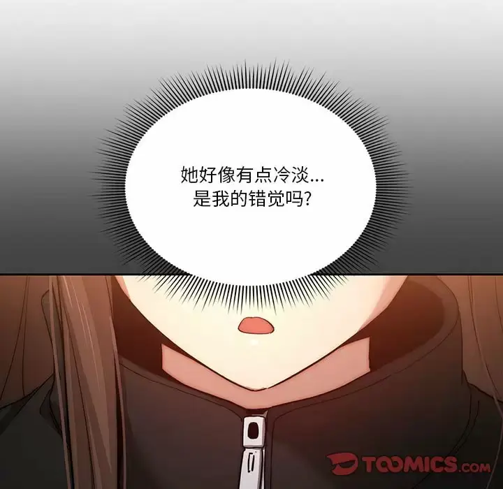 《疫情期间的家教生活》第37话图98