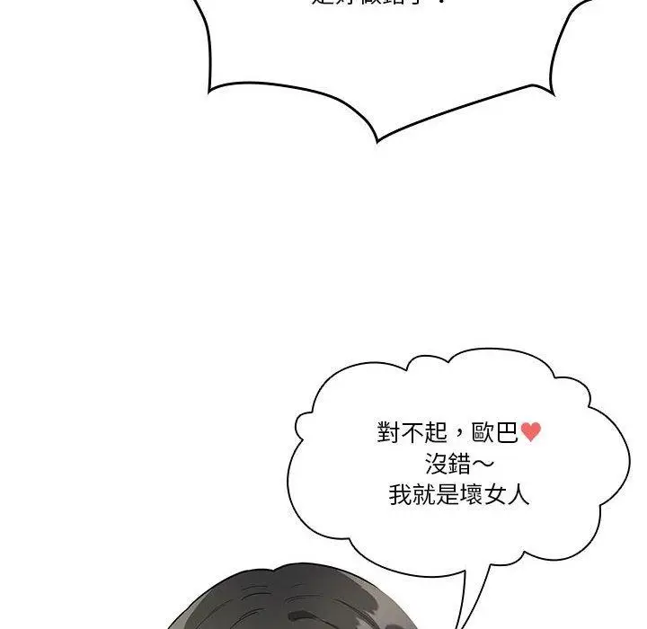 《疫情期间的家教生活》第69话图100