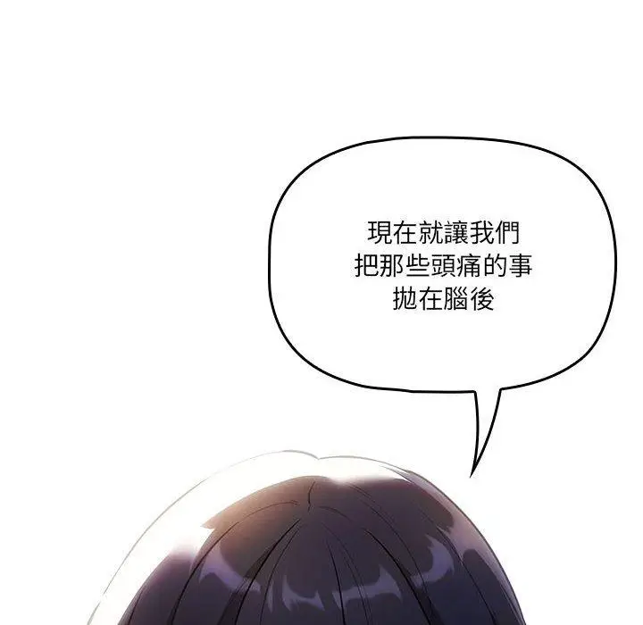 《疫情期间的家教生活》第69话图106