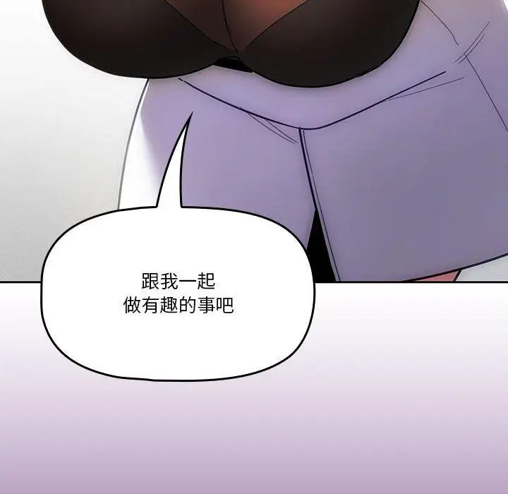 《疫情期间的家教生活》第69话图108