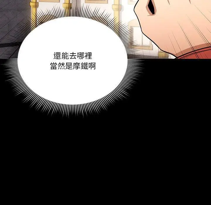 《疫情期间的家教生活》第69话图11