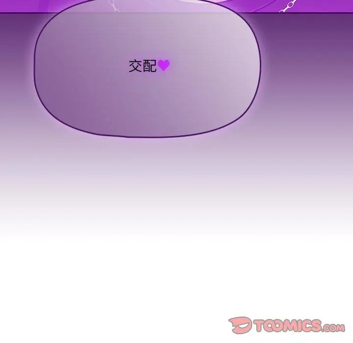 《疫情期间的家教生活》第69话图111