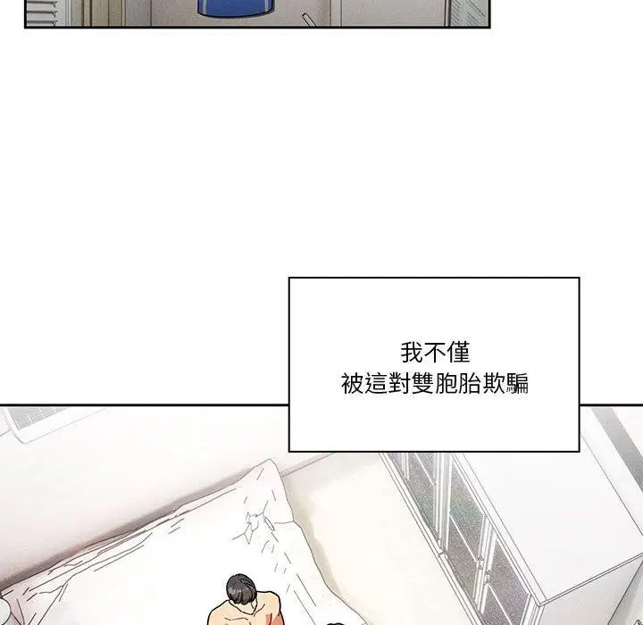 《疫情期间的家教生活》第69话图116