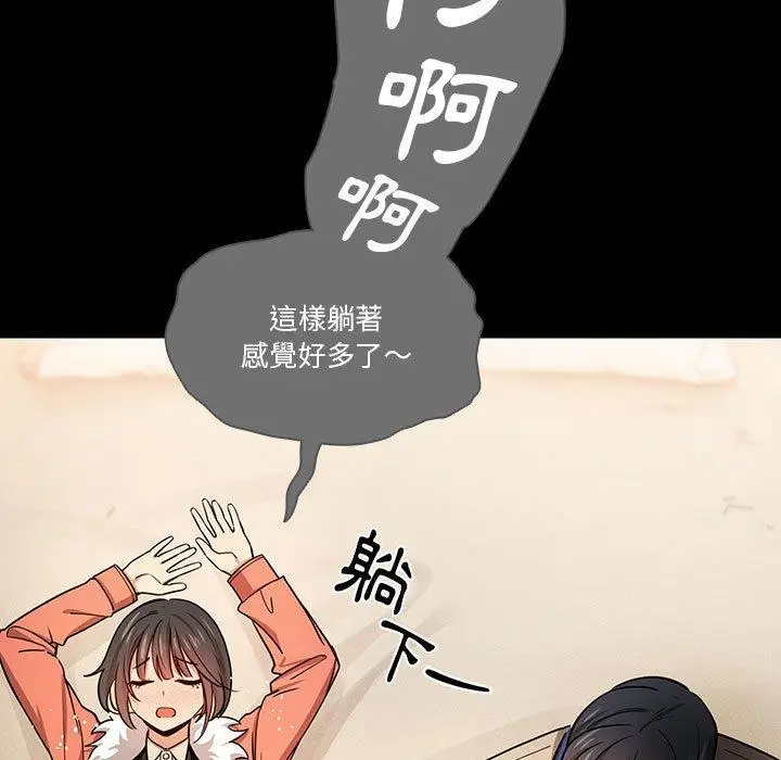 《疫情期间的家教生活》第69话图13