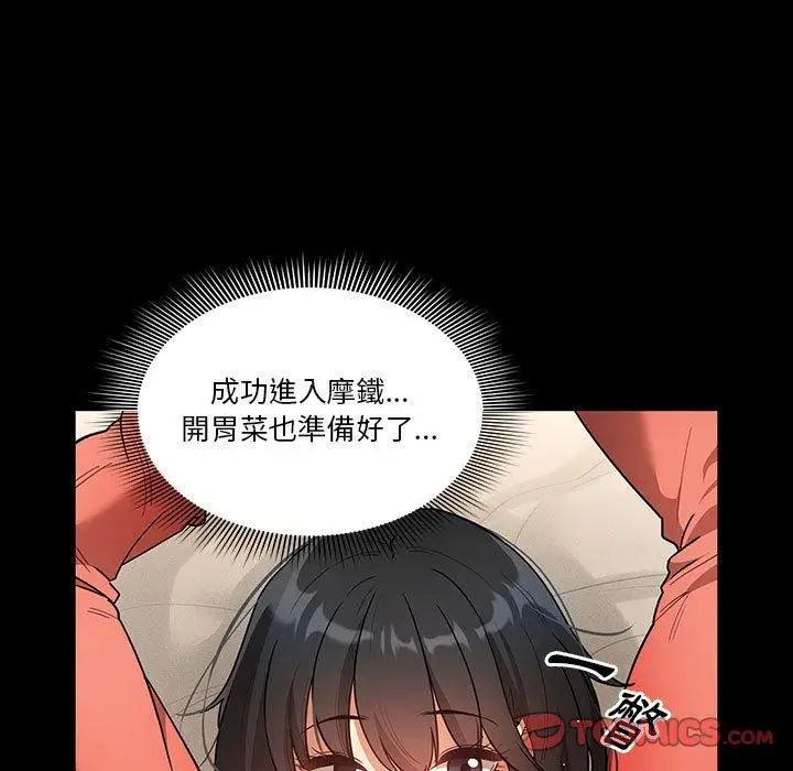 《疫情期间的家教生活》第69话图15