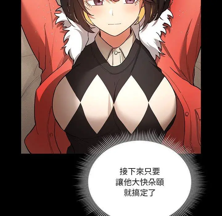 《疫情期间的家教生活》第69话图16