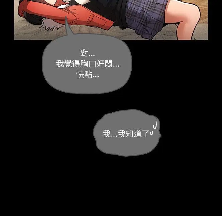 《疫情期间的家教生活》第69话图20