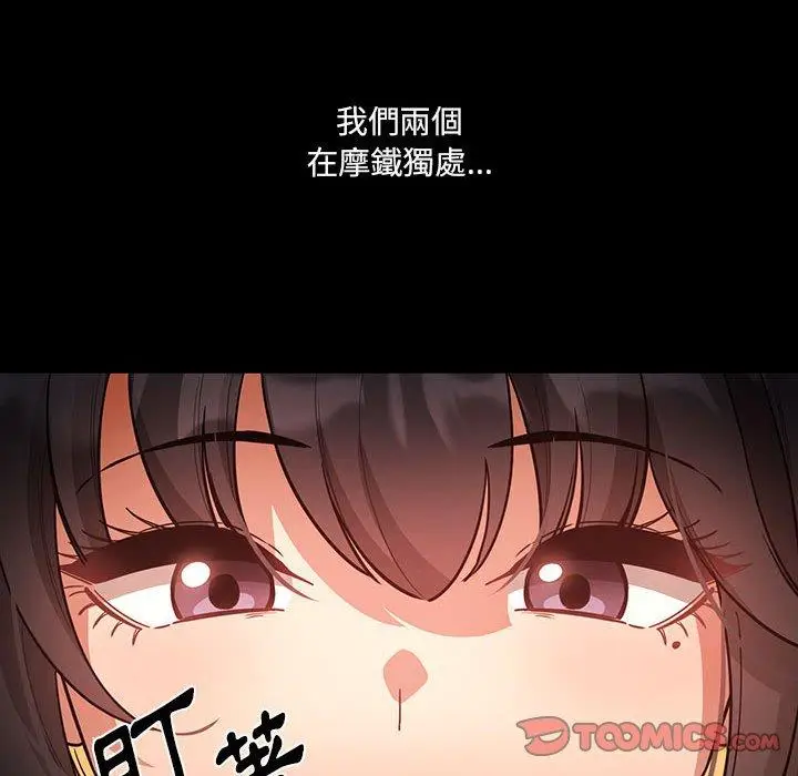 《疫情期间的家教生活》第69话图21