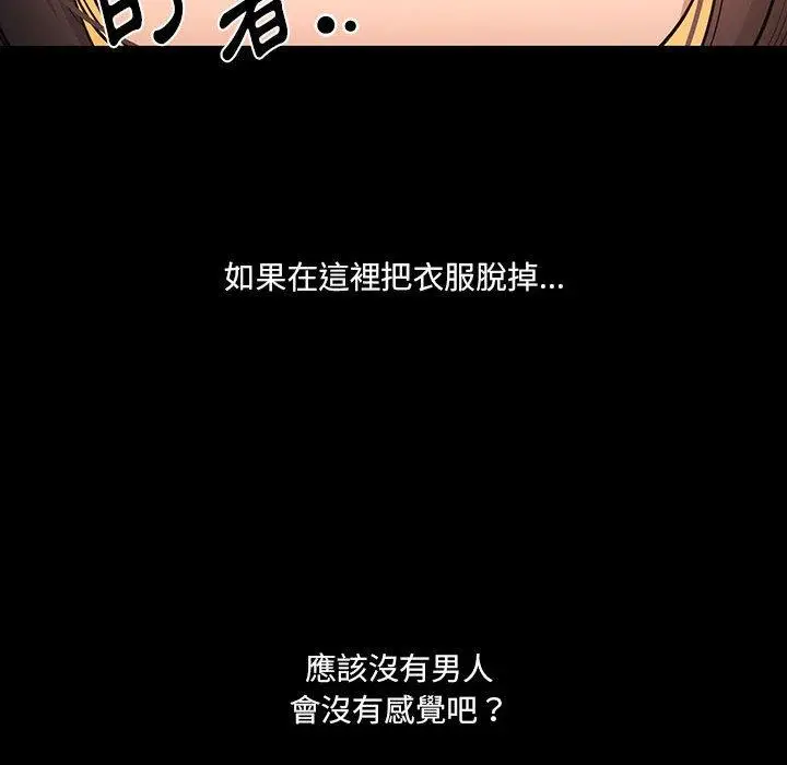 《疫情期间的家教生活》第69话图22
