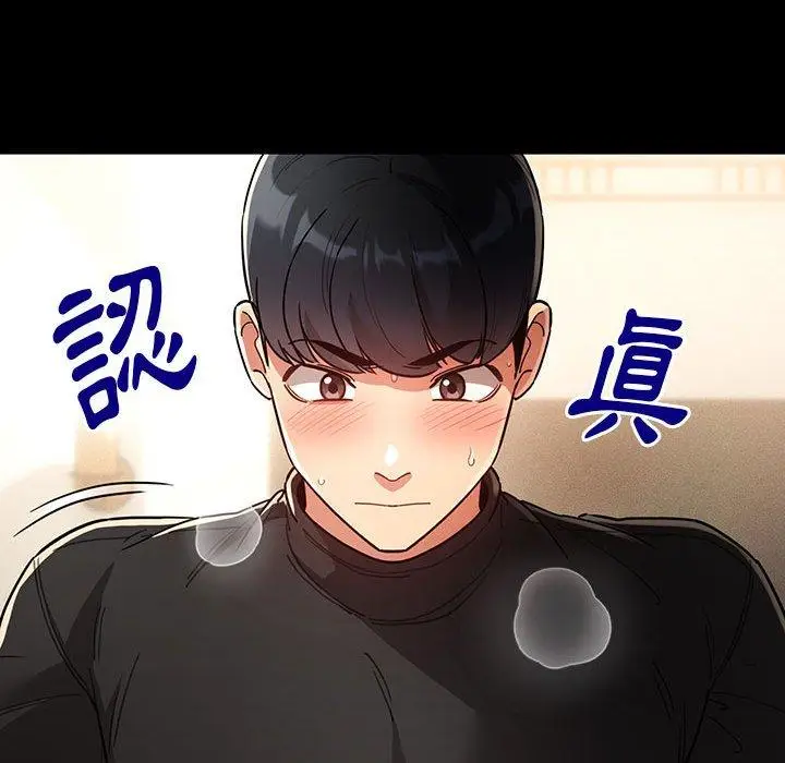 《疫情期间的家教生活》第69话图23