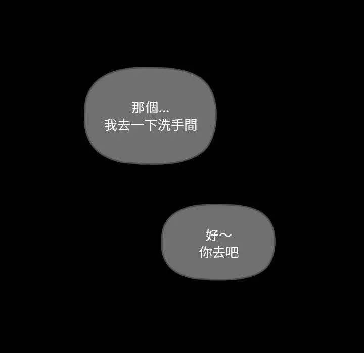 《疫情期间的家教生活》第69话图25