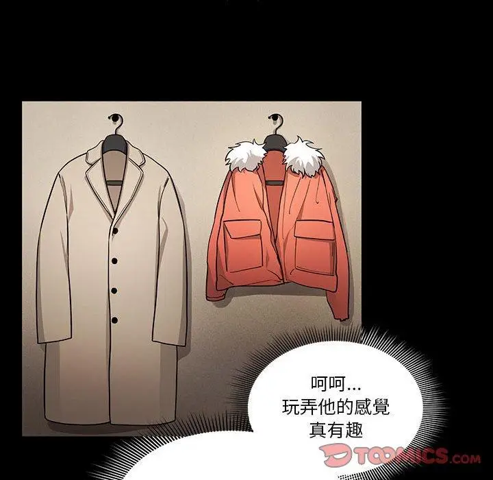 《疫情期间的家教生活》第69话图27