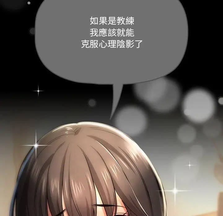 《疫情期间的家教生活》第69话图31