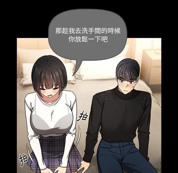 《疫情期间的家教生活》第69话图35
