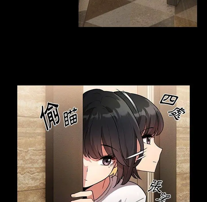 《疫情期间的家教生活》第69话图37
