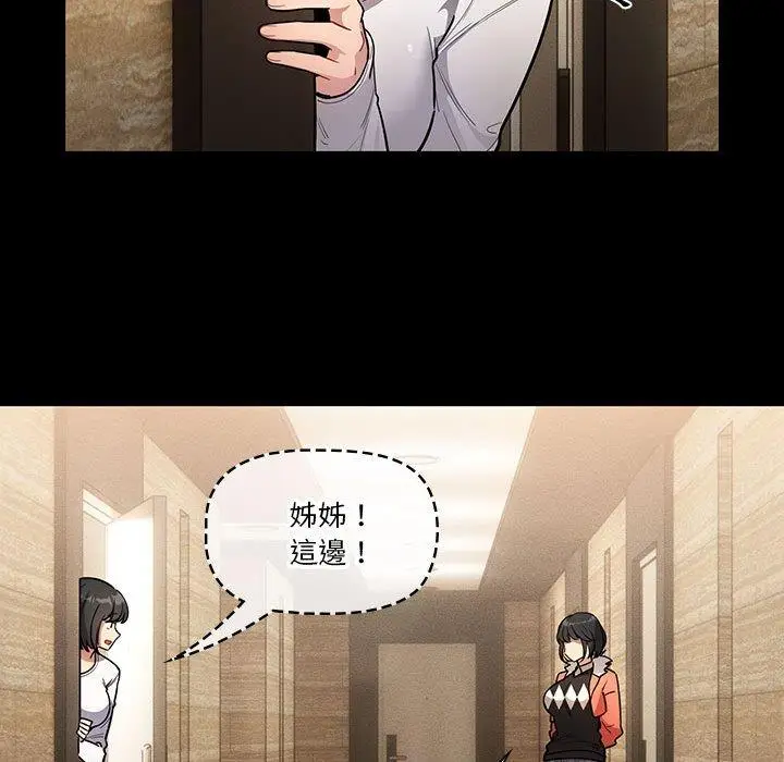 《疫情期间的家教生活》第69话图38