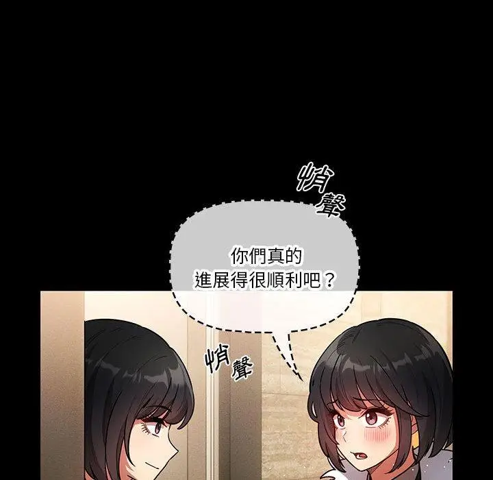 《疫情期间的家教生活》第69话图42