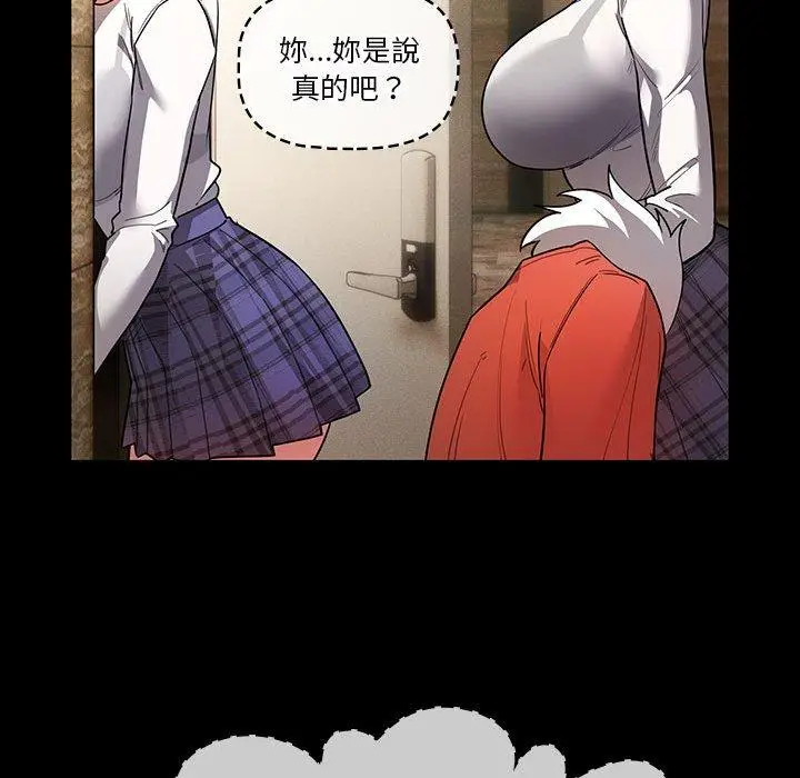 《疫情期间的家教生活》第69话图46