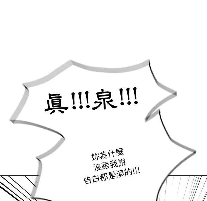 《疫情期间的家教生活》第69话图50