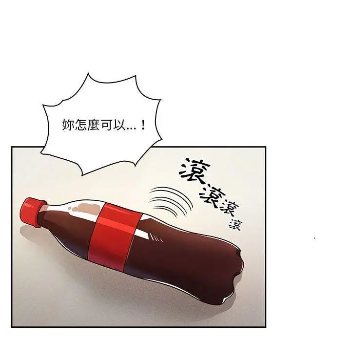 《疫情期间的家教生活》第69话图52