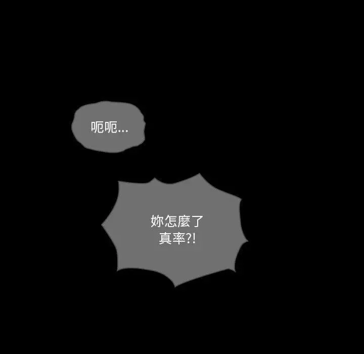 《疫情期间的家教生活》第69话图6