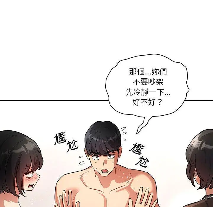 《疫情期间的家教生活》第69话图68