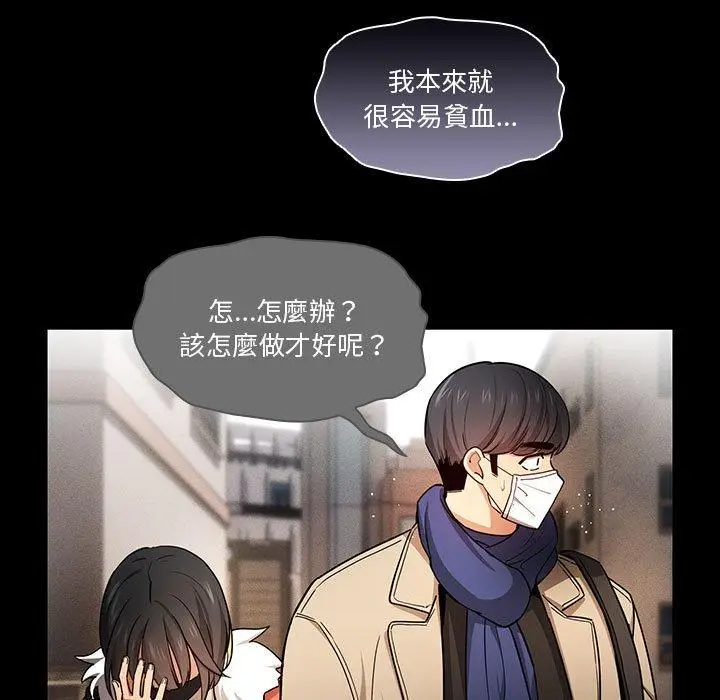《疫情期间的家教生活》第69话图7