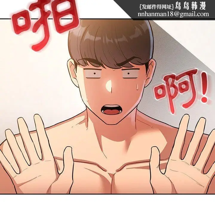 《疫情期间的家教生活》第69话图70