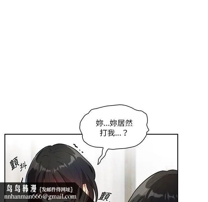 《疫情期间的家教生活》第69话图71