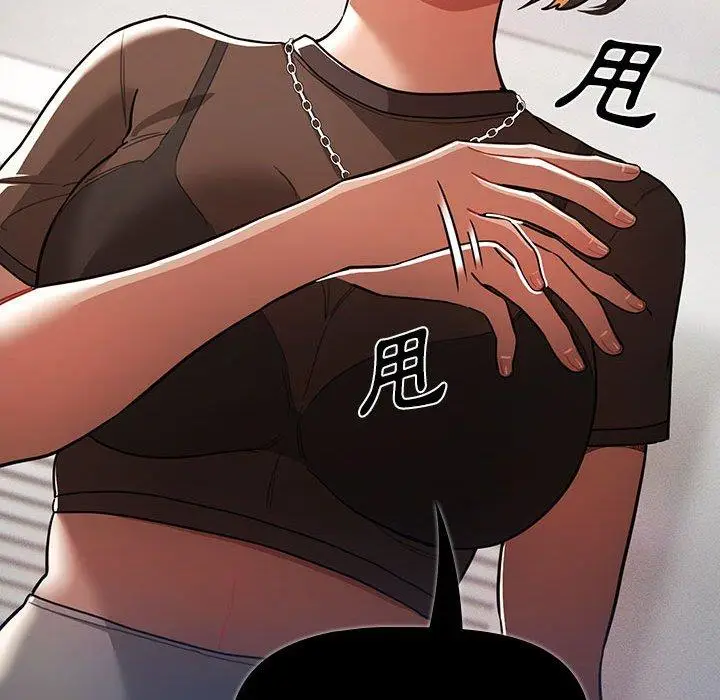 《疫情期间的家教生活》第69话图74