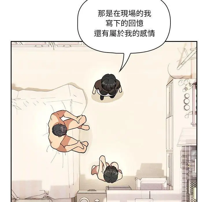《疫情期间的家教生活》第69话图80