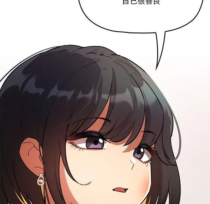 《疫情期间的家教生活》第69话图82