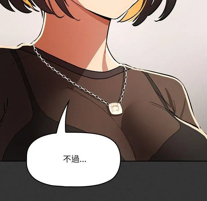 《疫情期间的家教生活》第69话图83