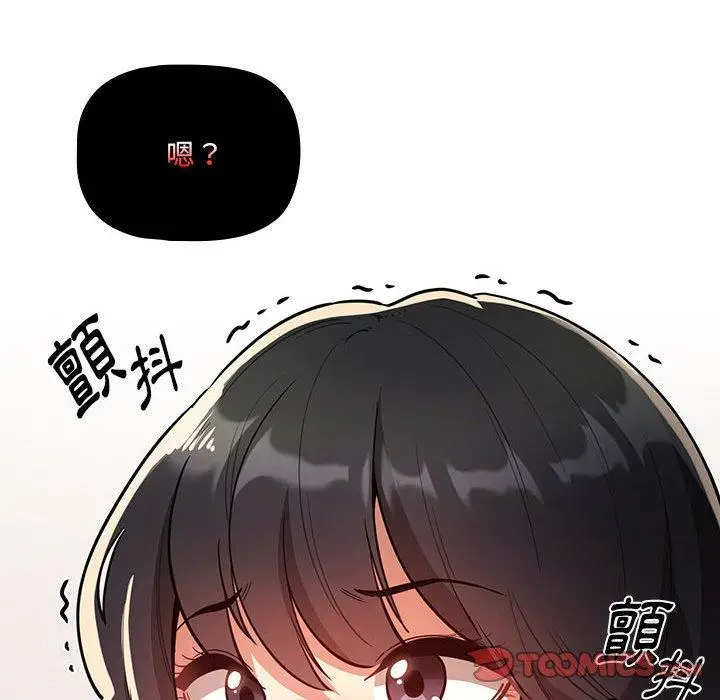 《疫情期间的家教生活》第69话图87