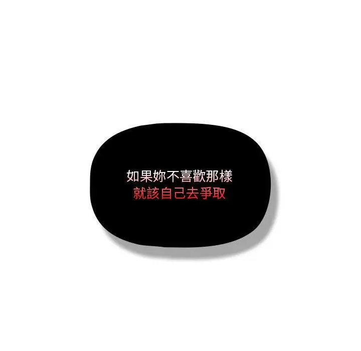 《疫情期间的家教生活》第69话图89