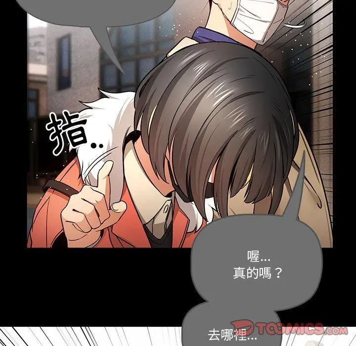 《疫情期间的家教生活》第69话图9
