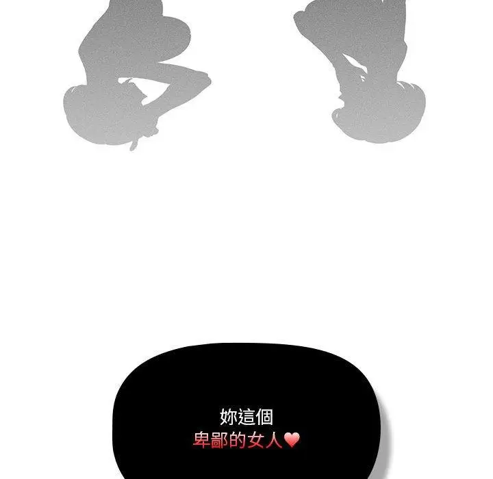 《疫情期间的家教生活》第69话图92