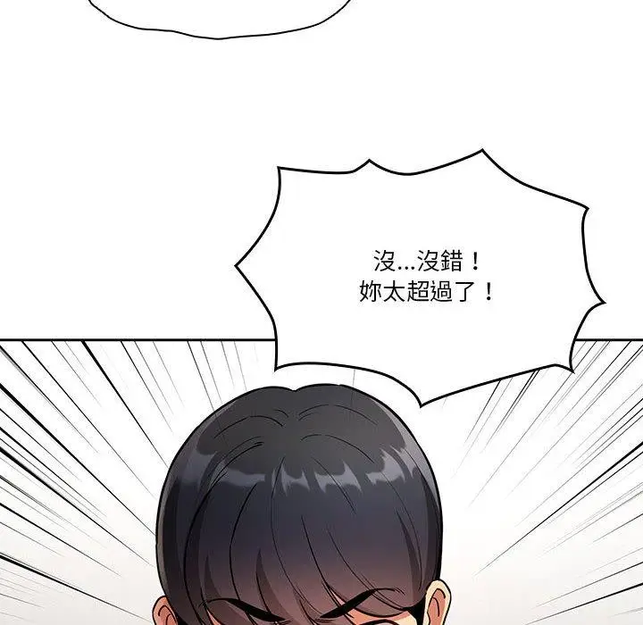 《疫情期间的家教生活》第69话图98