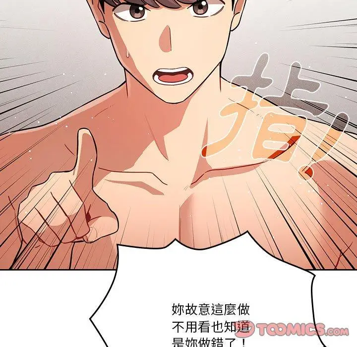 《疫情期间的家教生活》第69话图99