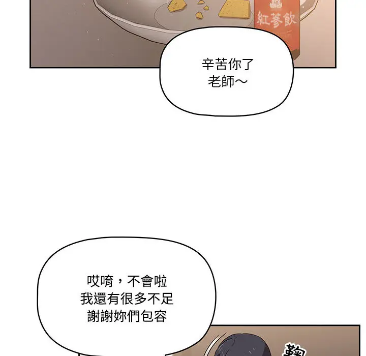 《疫情期间的家教生活》第2章图101