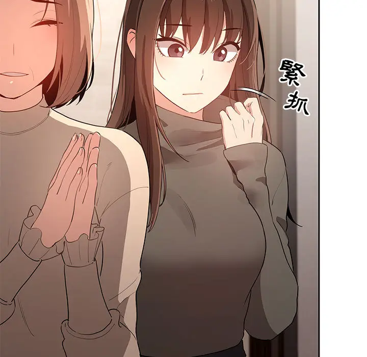《疫情期间的家教生活》第2章图104
