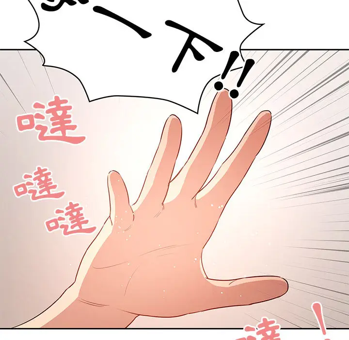 《疫情期间的家教生活》第2章图107