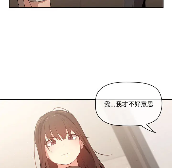 《疫情期间的家教生活》第2章图113