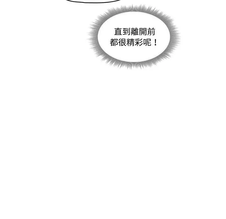 《疫情期间的家教生活》第2章图117