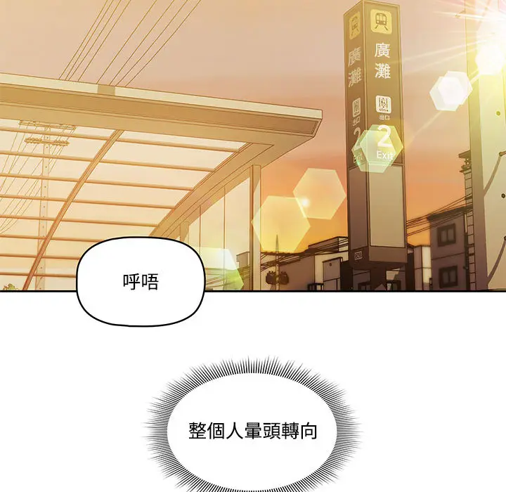 《疫情期间的家教生活》第2章图119