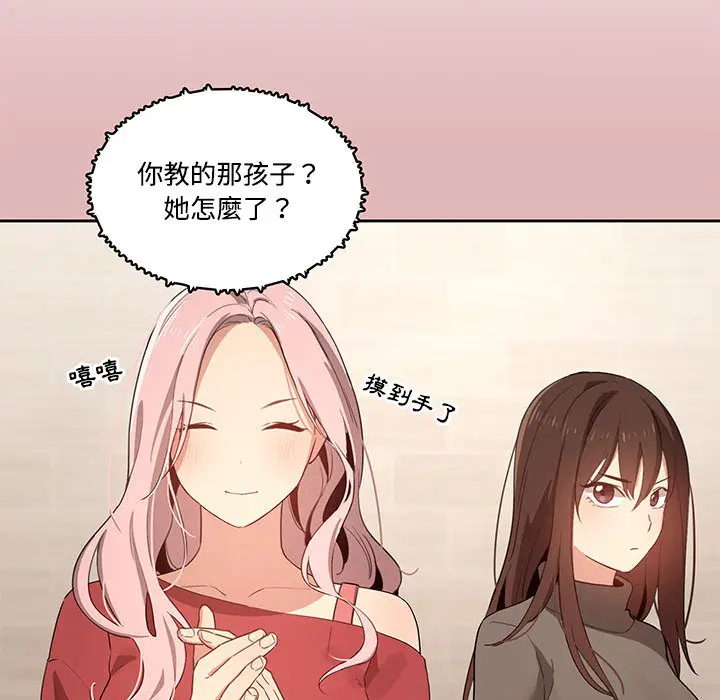 《疫情期间的家教生活》第2章图125